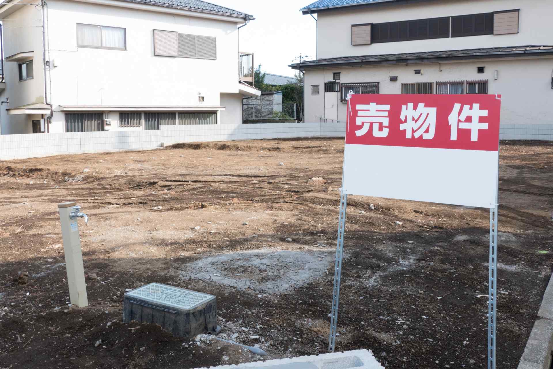 土地の売却